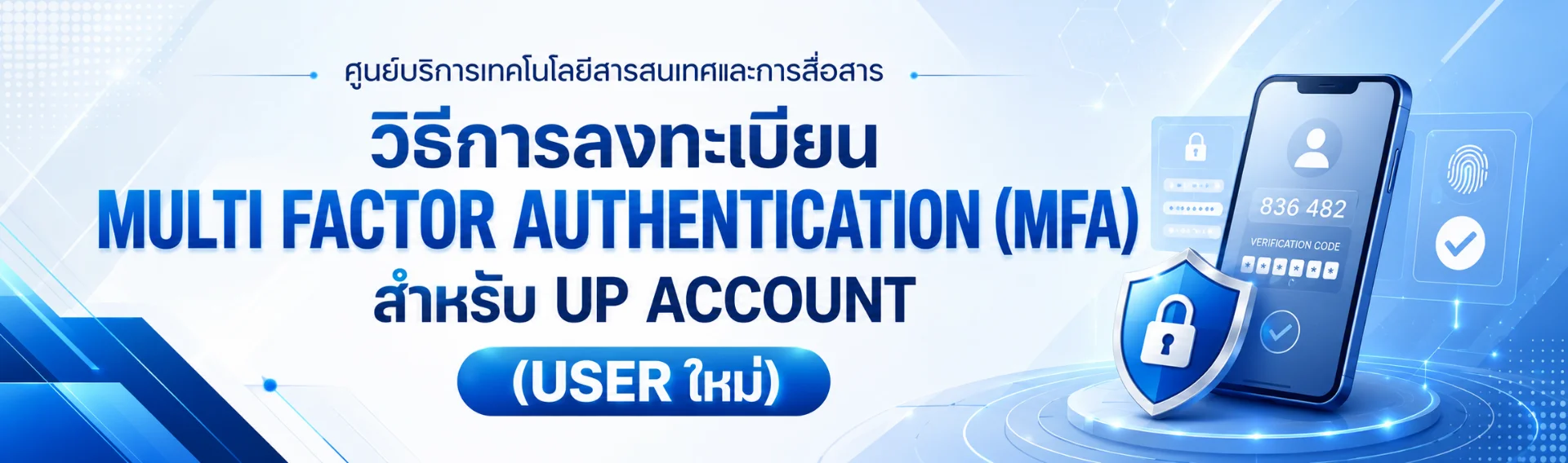 MULTI FACTOR AUTHENTICATION (MFA)