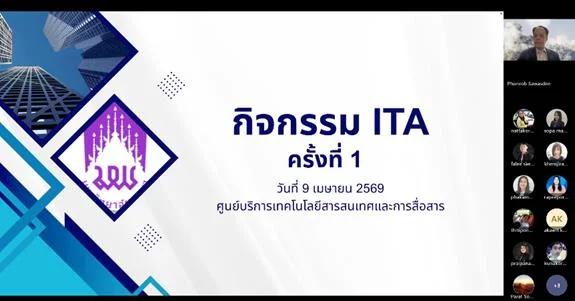 ศูนย์บริการเทคโนโลยีสารสนเทศและการสื่อสารจัดกิจกรรม ประกาศเจตนารมณ์นโยบาย No Gift Policy ประจำปีงบประมาณ พ.ศ. 2569
