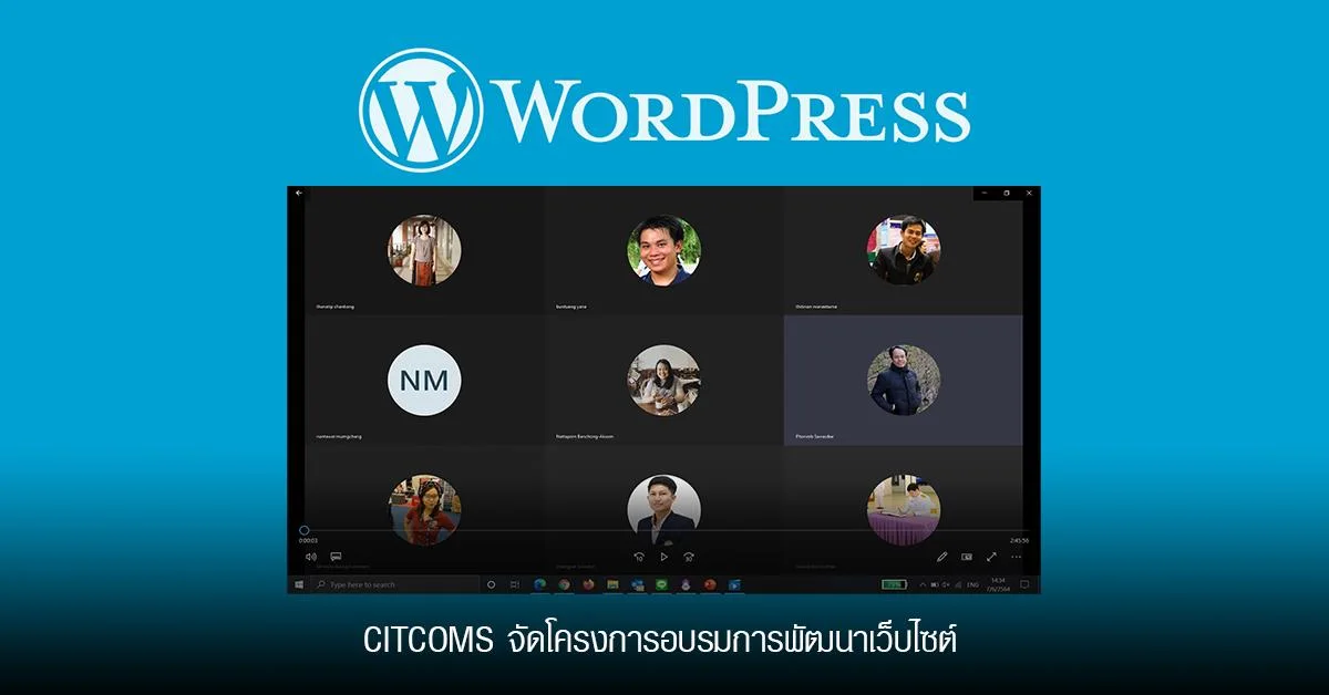 CITCOMS จัดโครงการอบรมการพัฒนาเว็บไซต์สำหรับอาจารย์ผู้สอนด้วยโปรแกรม WordPress 