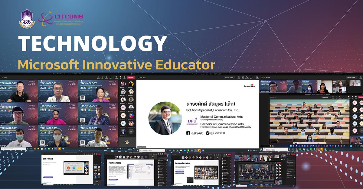 CITCOMS จัดอบรม หัวข้อ “Microsoft Innovative Educator 2022"