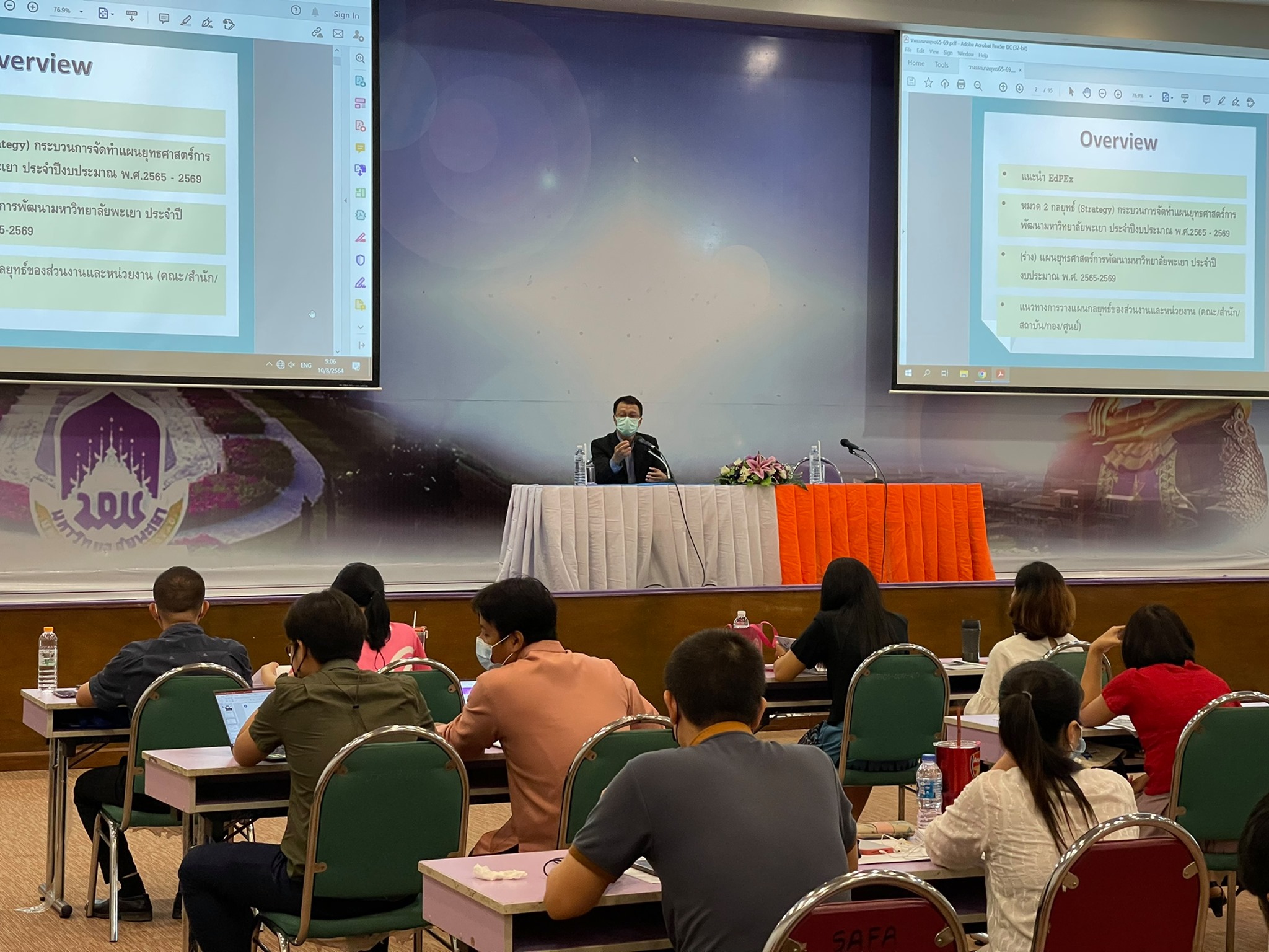 การวางแผนกลยุทธ์สำหรับหน่วยงานระดับกอง/ศูนย์ มหาวิทยาลัยพะเยา